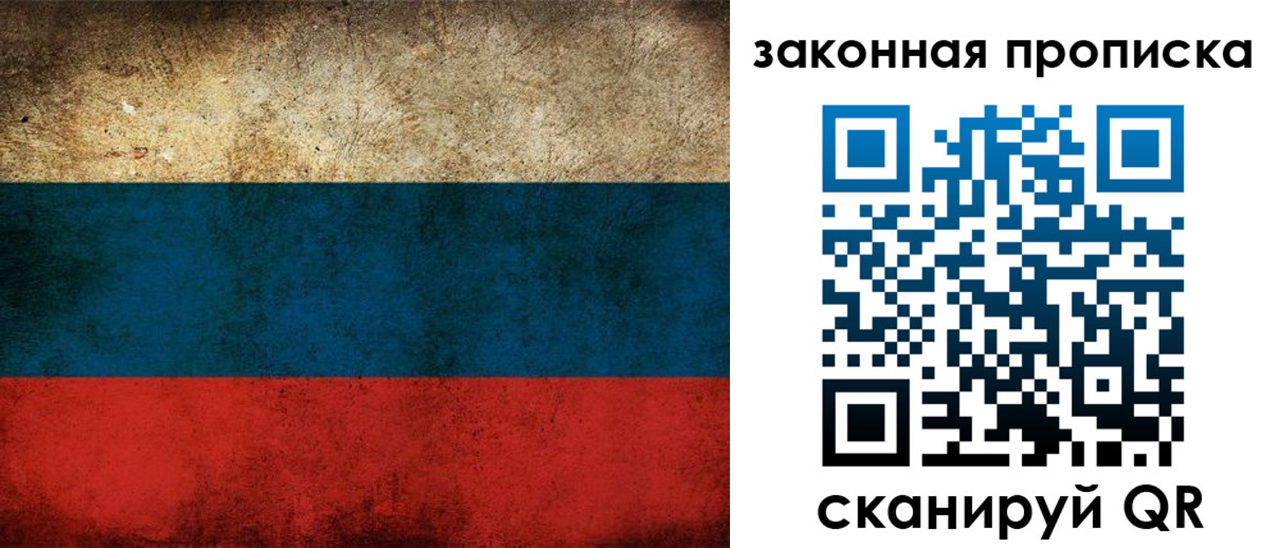 временная прописка в Богучаре