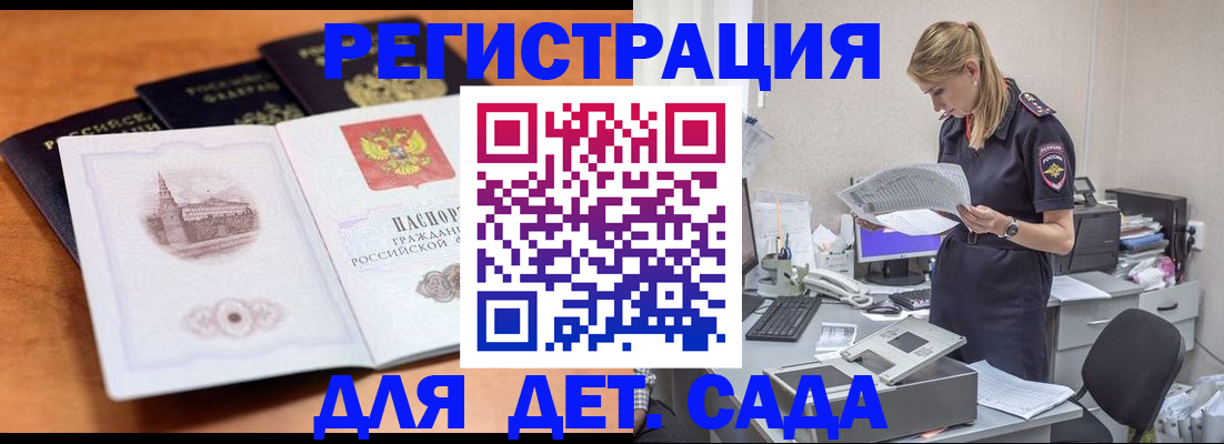 прописка паспорт в Богучаре