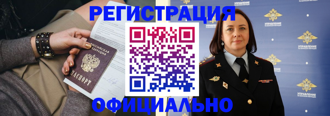 прописка ребенка в Богучаре