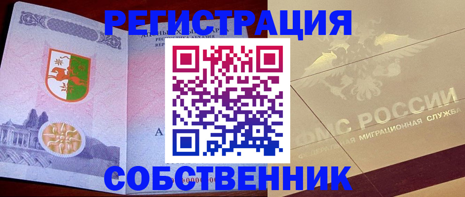 прописка для школы в Богучаре