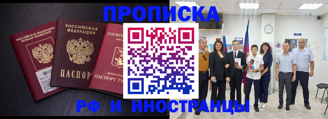 временная регистрация недорого в Богучаре