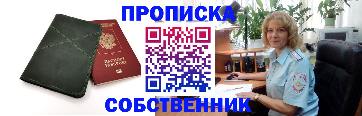 где прописаться в Богучаре